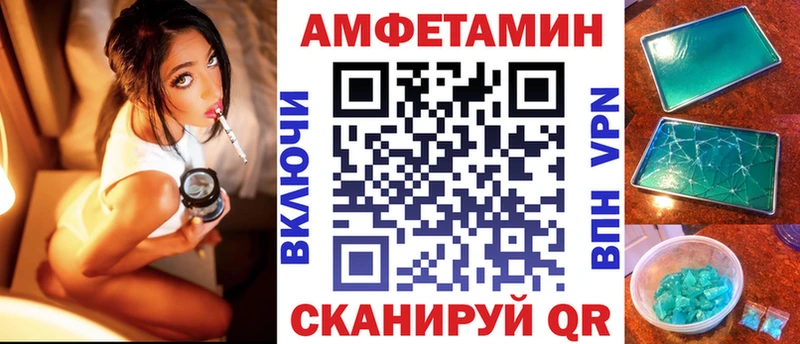 Амфетамин VHQ  купить наркотики цена  Щёкино 