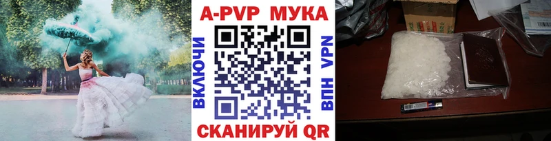 Alpha-PVP Соль  цены   Щёкино 