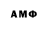 Амфетамин Розовый LordAdent