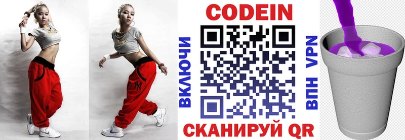 Кодеин Purple Drank  где можно купить наркотик  Щёкино 