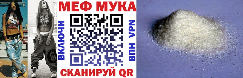 купить наркотик  Щёкино  Мефедрон мяу мяу 